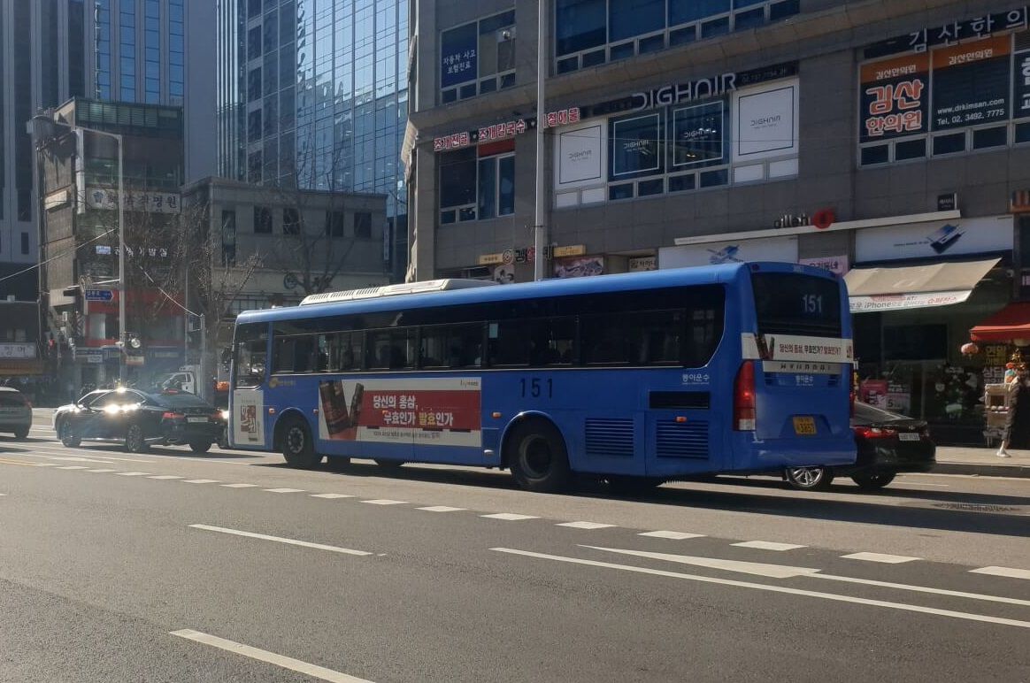 버스 탁송